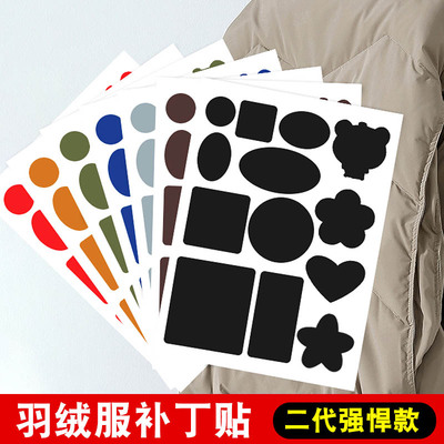 羽绒服布贴自粘免缝无痕修复贴