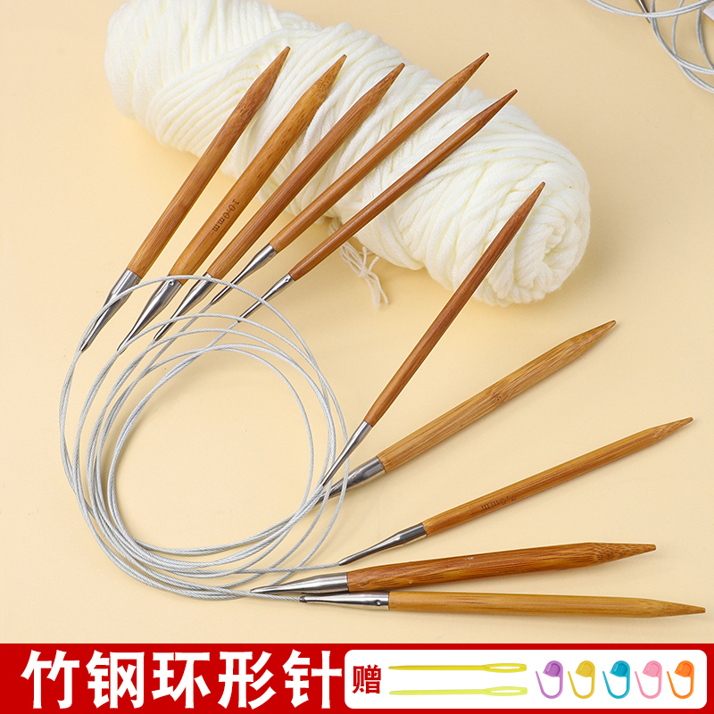 碳化竹柄环形针织毛衣针棒针打毛线针手工编织针循环针工具全套装