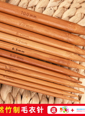 36cm毛衣竹针双头棒针编织工具全套装手工打毛线衣围巾用的粗直针