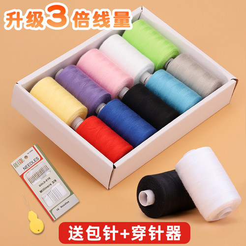 家用针线包盒装402大线卷
