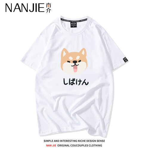 马嘉祺同款衣服柴犬短袖T恤日系