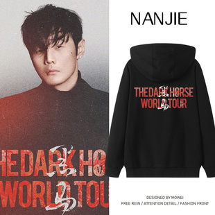 李荣浩黑马世界巡回演唱会连帽卫衣男女粉丝周边应援外套潮流冬季