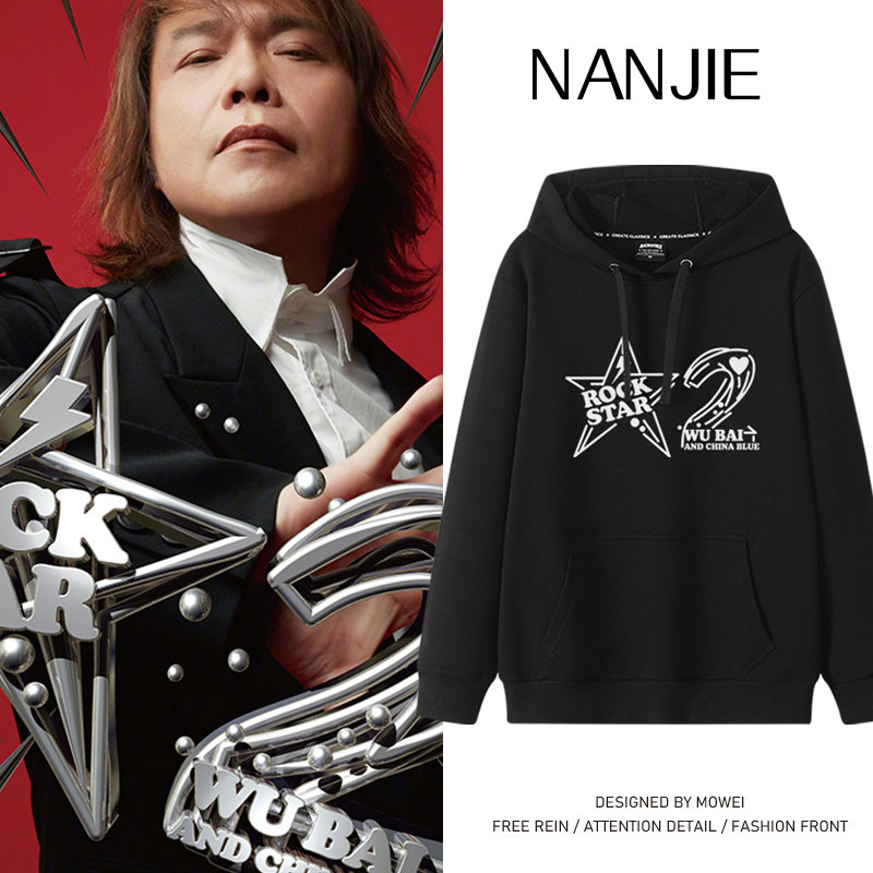 伍佰ROCK STAR2.0演唱会周边衣服男女粉丝应援服冬季加厚连帽卫衣图片