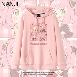 间谍过家家阿尼亚粉色连帽卫衣女日系二次元卡通动漫周边薄款外套