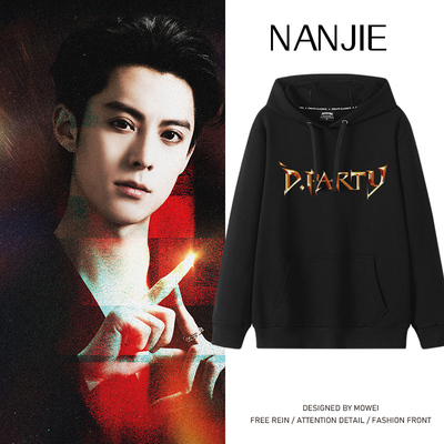 王鹤棣2026DPARTY演唱会周边连帽卫衣男女同款粉丝应援外套秋冬潮