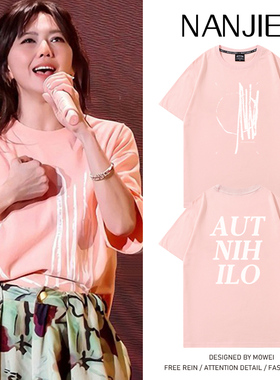 孙燕姿演唱会同款粉色短袖T恤女AUT NIHILO就在日落以后巡演周边