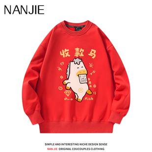 2025马年本命年红色卫衣男女收款马趣味印花衣服秋冬圆领长袖外套