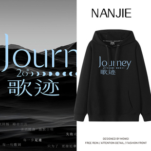 黄丽玲天生歌姬A-Lin歌迹Journey演唱会周边连帽卫衣男女应援服潮