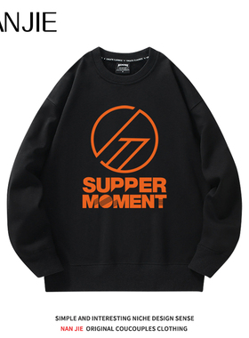 Supper Moment演唱会圆领卫衣男女粉丝周边应援服冬季长袖潮流