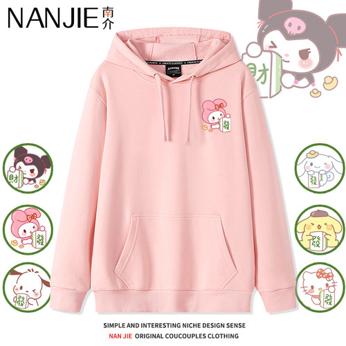 三人闺蜜装卫衣库洛米薄款外套