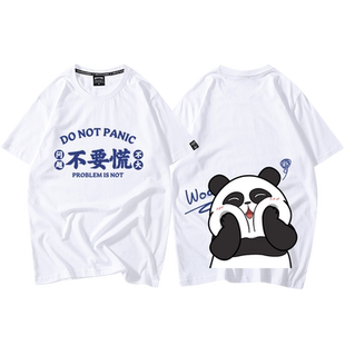 问题不大不要慌趣味文字短袖国潮熊猫印花t恤纯棉宽松百搭情侣装