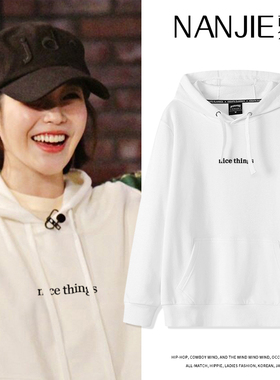 IU李知恩同款衣服白色字母连帽卫衣女韩系宽松慵懒风加绒加厚外套