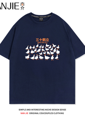 三十鹅立趣味文字藏蓝色短袖T恤女国潮个性vintage复古半袖体恤衫