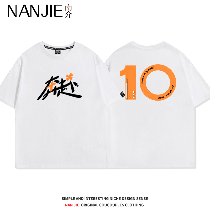 TFBOYS十周年奔赴演唱会王俊凯王源易烊千玺短袖T恤纯棉应援衣服