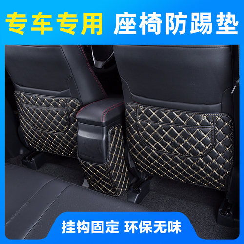 汽车座椅防踢垫适用于丰田车系