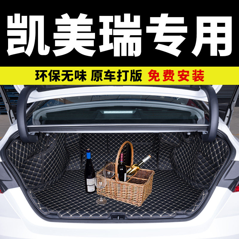适用 凯美瑞后备箱垫丰田第九代9八代七7六专用全包围尾箱用品