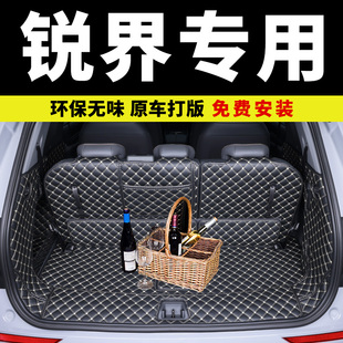 25款 plus后备箱垫15 七座7座5专用全包围尾箱垫2025 锐界L 适用