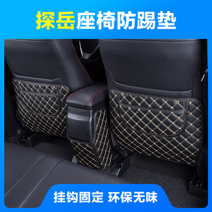 装 适用 饰防护垫防脏 一汽大众专用座椅后排改装 gte防踢垫 探岳