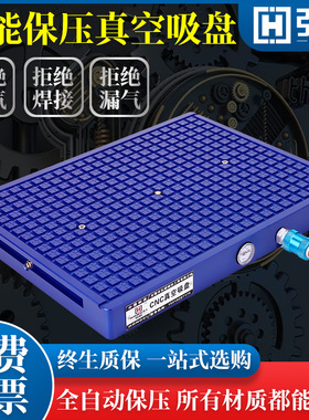 弘磁CNC真空吸盘铜铝磁盘自动保压加工中心铣床吸盘工业吸咐台