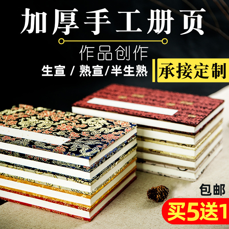 华济定制加工半生半熟仿古书宣纸