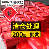 华济批发万年红对联红纸春联纸空白手写专用加厚大红纸书法七言200对春节新年高档瓦当烫金洒金龙凤写福