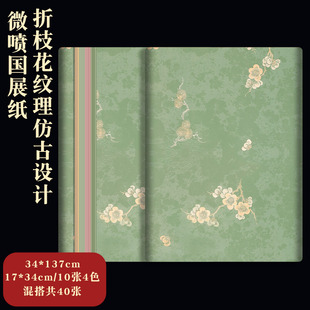 加厚宣纸微喷纸四尺对开折枝花78分熟毛笔书法纸作品国展纸楷隶篆书小楷纸复古原创