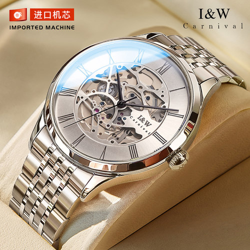 IW爱沃驰男士镂空机械表