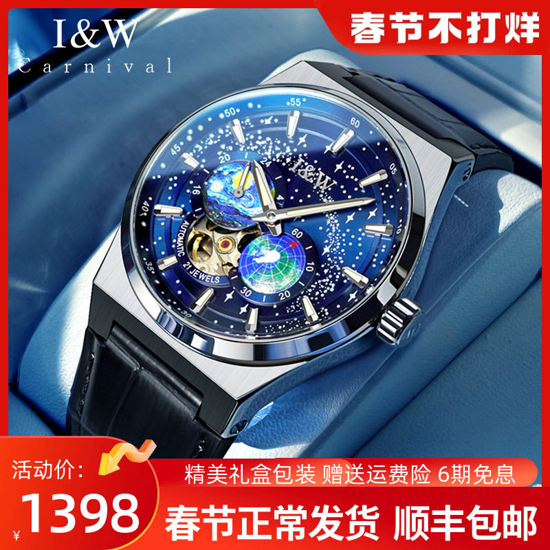正品iw爱沃驰男士手表机械表新款镂空星空夜光潮流品牌男腕表十大
