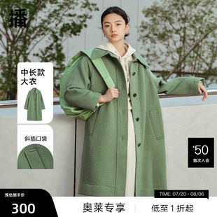 毛呢大衣女BDP4AD0435 播羊毛呢外套冬寬松單排扣中長款 播奧萊