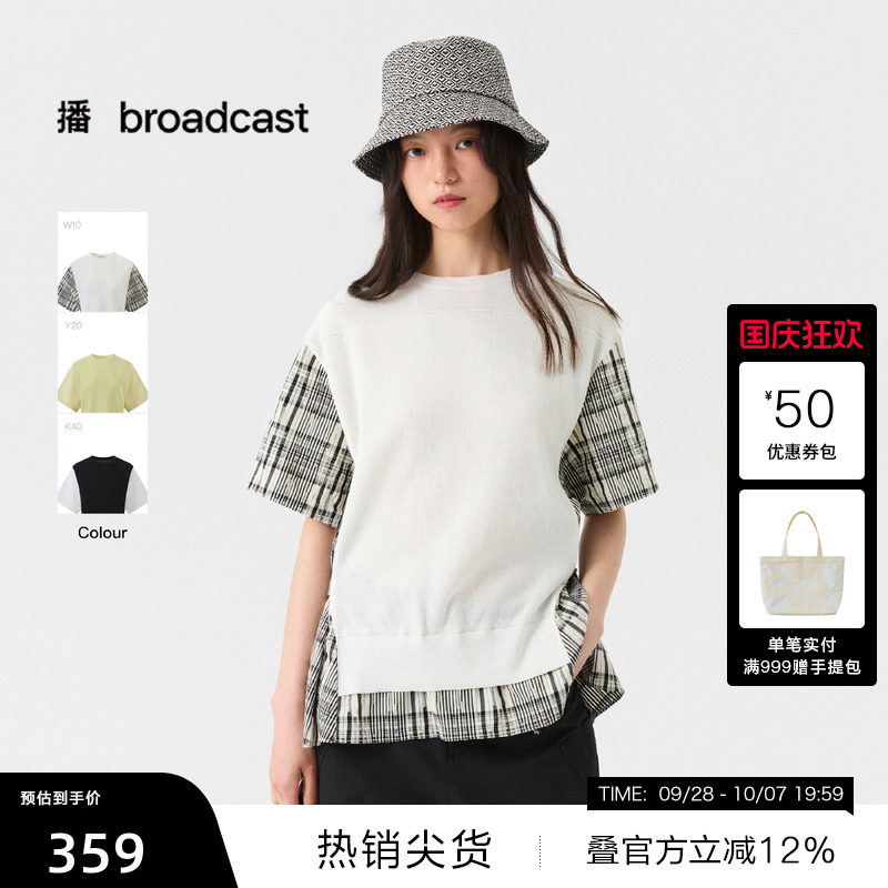 【播奥莱】播26夏新品短袖针织衫女假两件宽松慵懒上衣DDT2SD5604