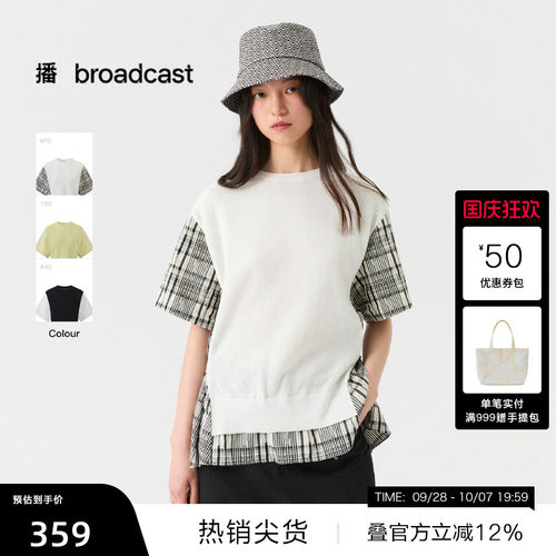 【播奥莱】播26夏新品短袖针织衫女假两件宽松慵懒上衣DDT2SD5604