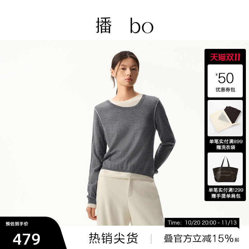 【100%羊毛】【播奥莱】播 bo冬季休闲假两件针织衫女BDS4SD4736