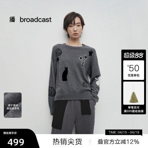 舒适简约罗纹圆领，多彩提花图案丰富自然