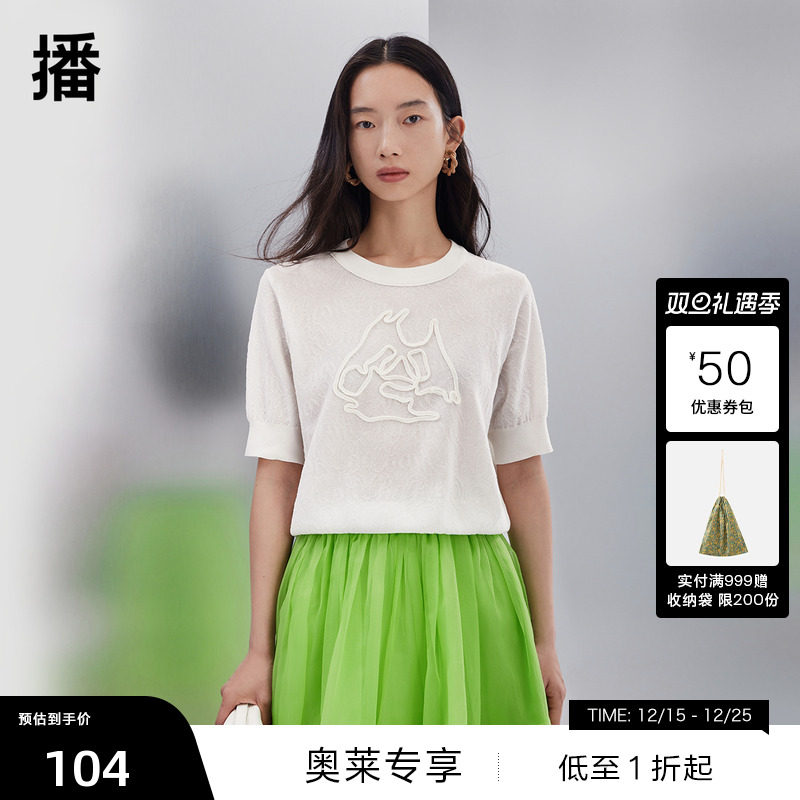 通透感暗纹、立体针织图案