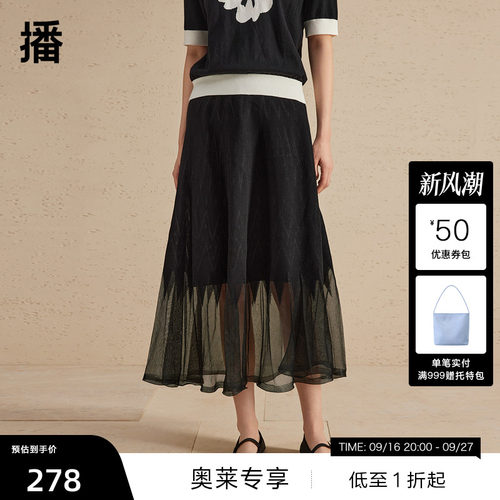 播弹力松紧腰头半身裙DDR1BD5186