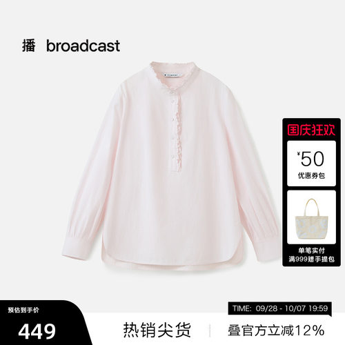 花边立领