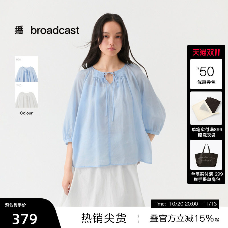 【播奥莱】播蓝色衬衫女夏轻薄苎麻漂亮小衫BDS7HD2950