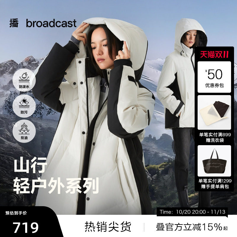 【播奥莱】播短款户外防风撞色羽绒服女冬宽松保暖外套DDS4RD5244