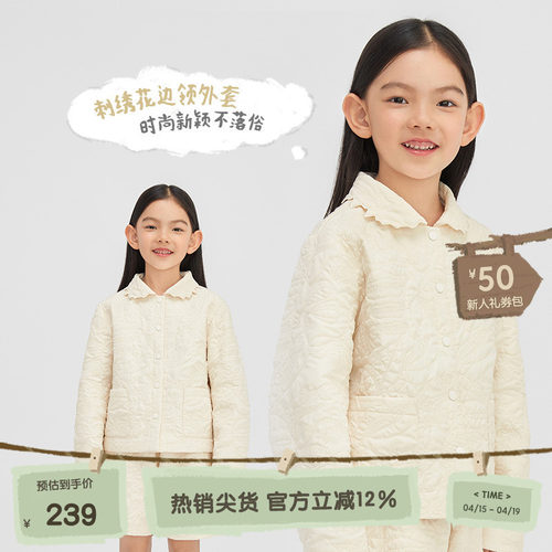 单排扣门襟，精美绣花