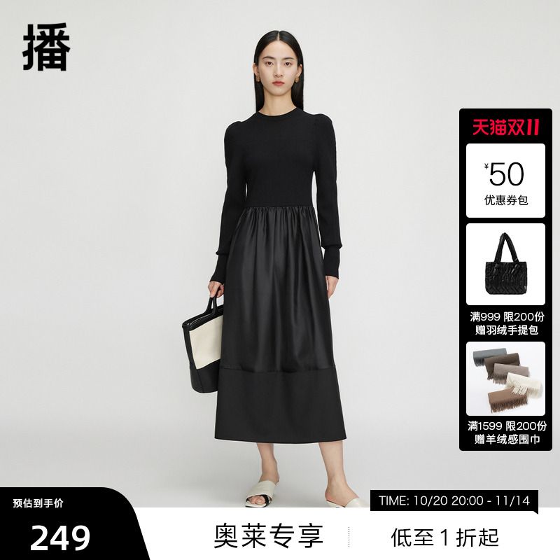 异材质拼接