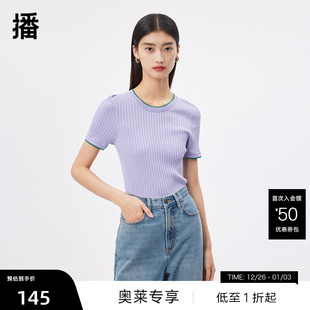 播奥莱 短袖 播商场同款 设计感修身 针织上衣女BDQ2SD1509 夏新款