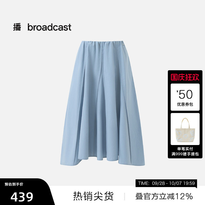 【播奥莱】播26夏新品蓝色半身裙中长款不规则下摆裙子DDT2BD5701