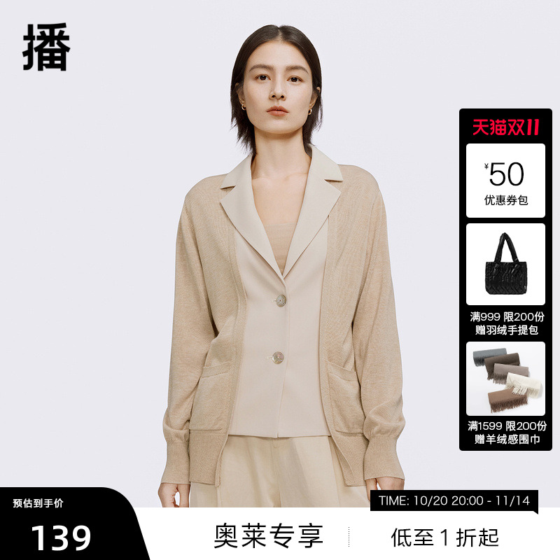 宽松版型、针梭织拼接