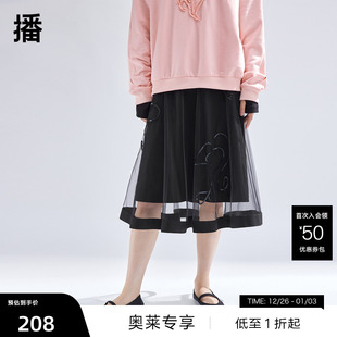 新中式 播商场同款 网纱拼接半身裙女高腰裙子BDR1BD0280 播奥莱