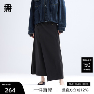 不规则高腰a字裙BDR1BD0234 播开叉半身裙女2024新款 商场同款