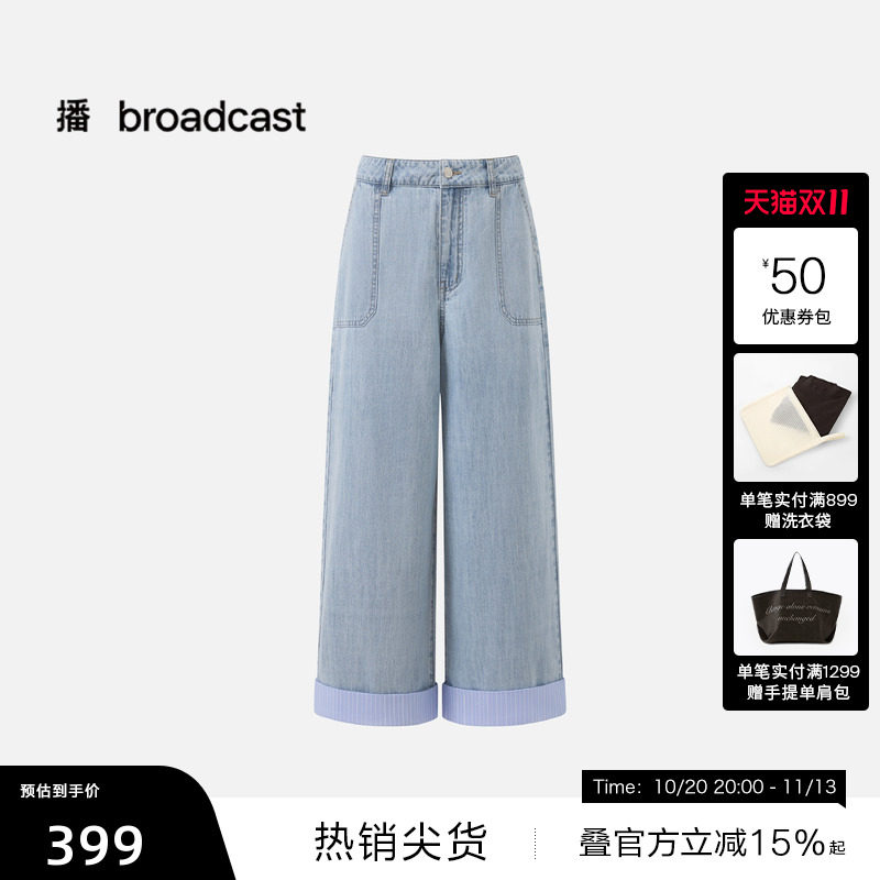 【播奥莱】播26夏新品直筒水洗牛仔裤女高腰宽松裤子DDT2KD5720