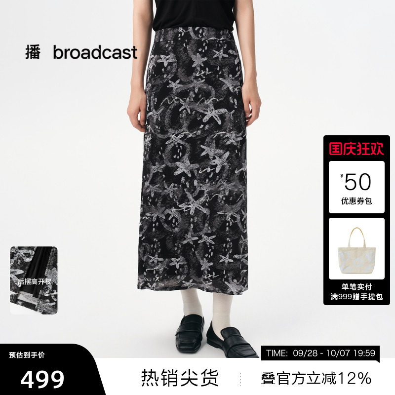 【播奥莱】播秋季针织提花半身裙女洋气开叉长裙BDS3BD4822
