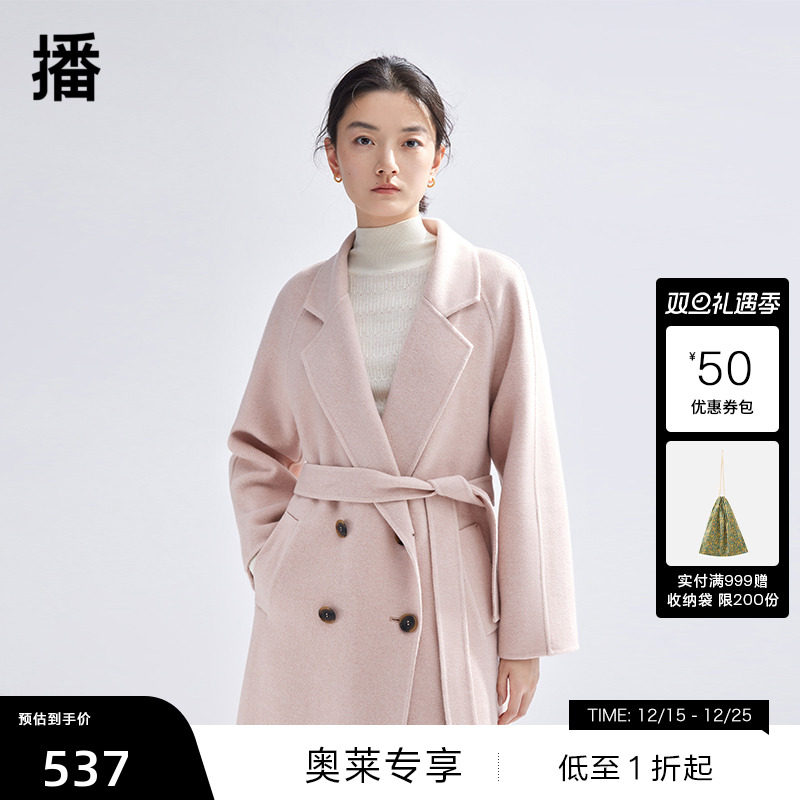 利落平驳领，可拆卸腰带