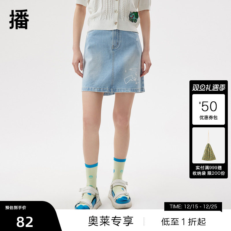 萌趣皮卡丘印花