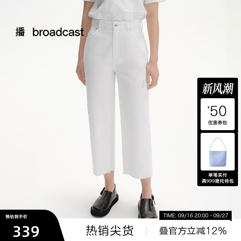 【播奥莱】播夏季纯棉白色高腰破洞牛仔裤女直筒裤BDS2KD2733